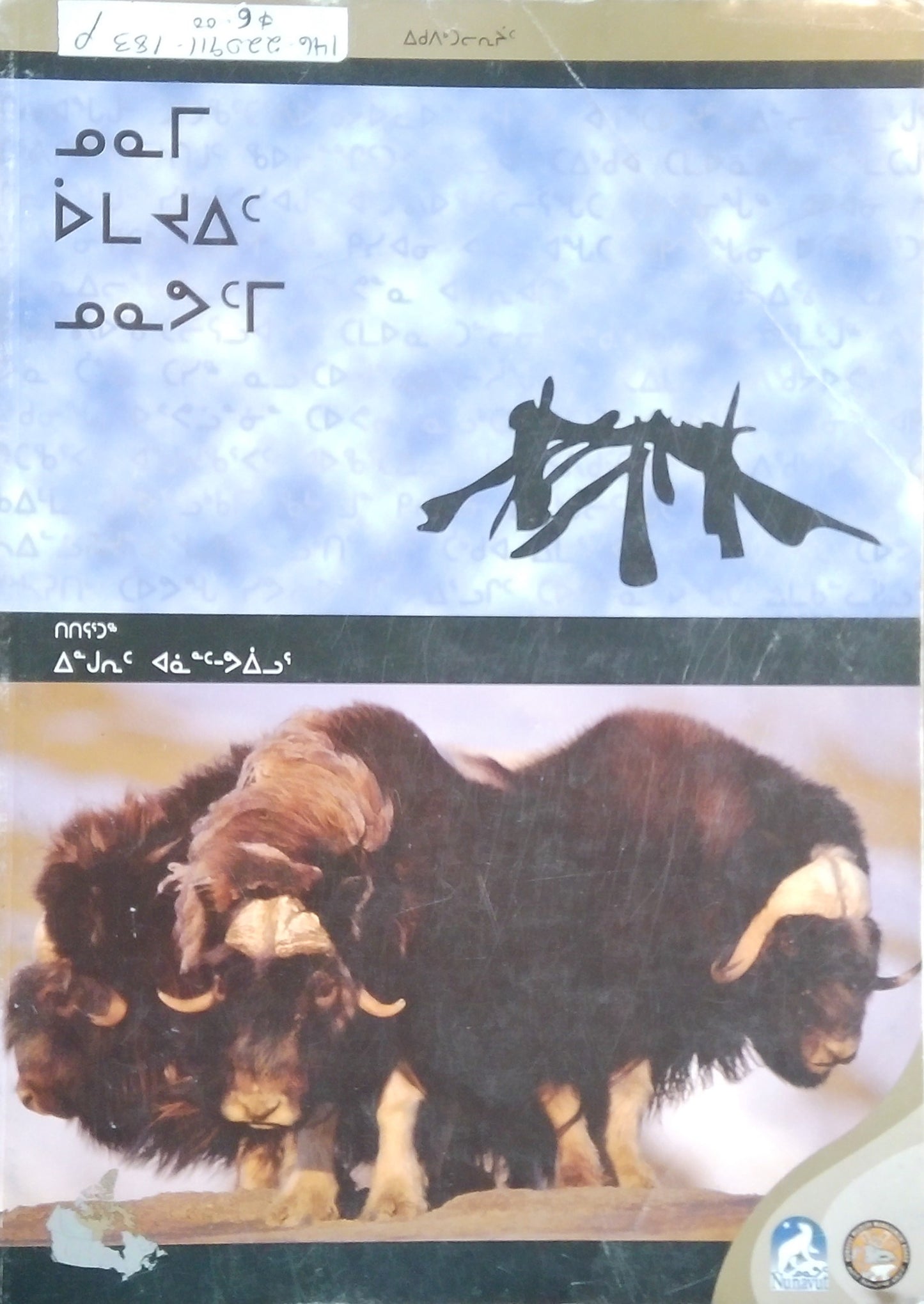 Terrestrial Mammals Of Nunavut