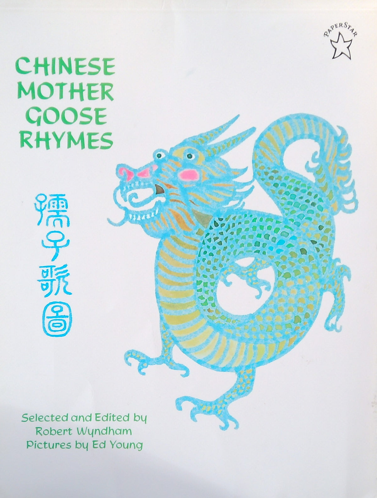 Chinese Mother Goose Rhymes