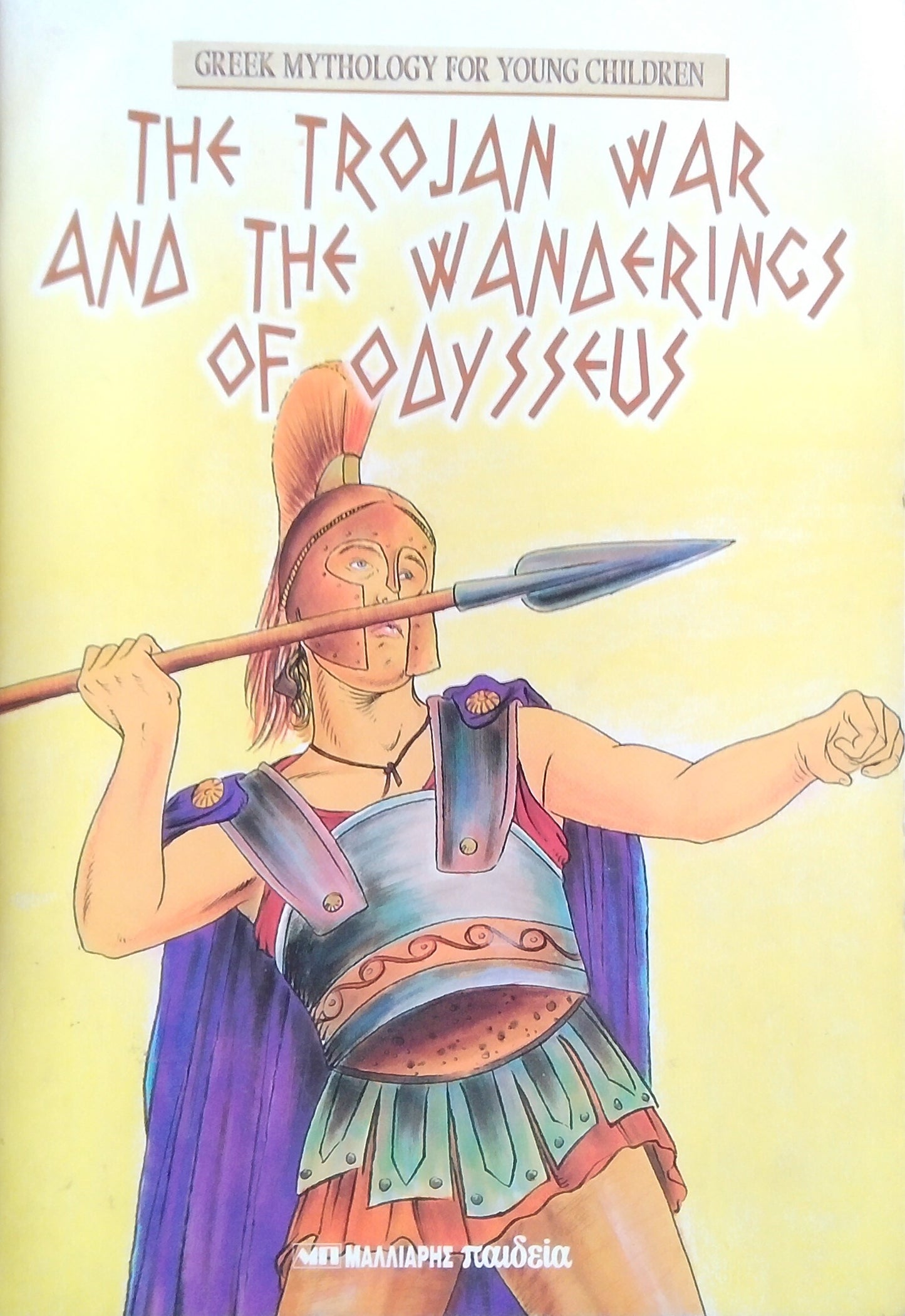The Trojan War And The Wanderings Of Odysseus